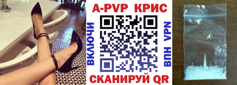 APVP кристаллы  закладки  Почеп 