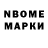 Марки NBOMe 1500мкг Kika Kika