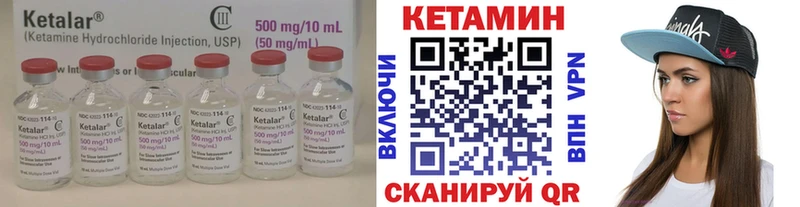 КЕТАМИН ketamine  Почеп 