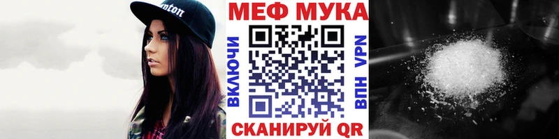 Мефедрон мяу мяу Почеп