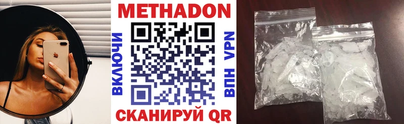 Метадон methadone  хочу наркоту  маркетплейс официальный сайт  Почеп 