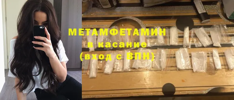 Метамфетамин Декстрометамфетамин 99.9%  Почеп 