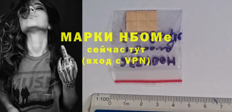 Марки NBOMe 1,5мг  купить  сайты  Почеп 