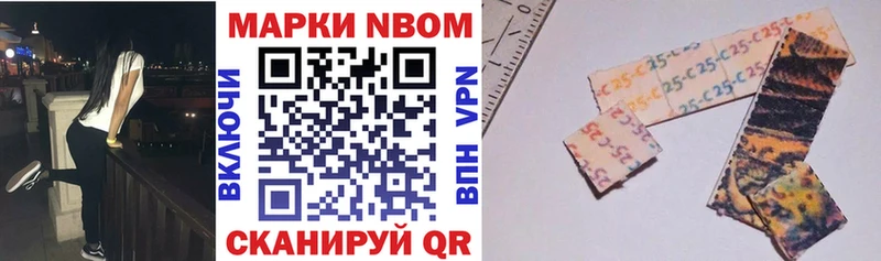 Марки N-bome 1,8мг Почеп